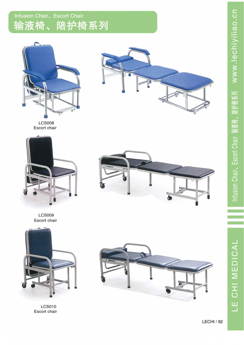 輸液椅、陪護椅