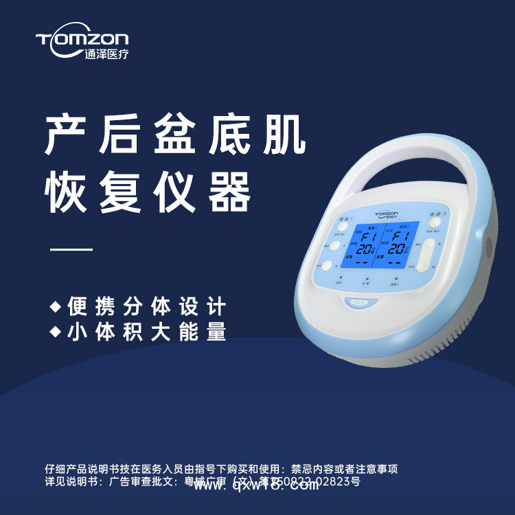 醫(yī)院盆底恢復儀  醫(yī)院盆底恢復儀