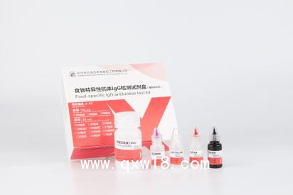 食物特異性抗體IgG檢測(cè)試劑盒（蛋白芯片法）
