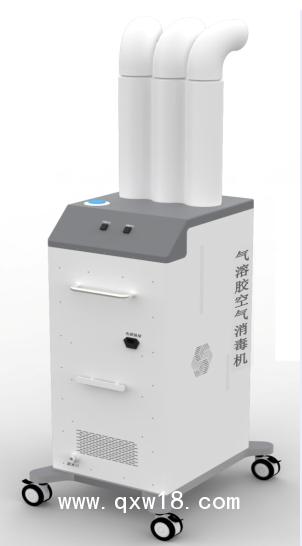 氣溶膠霧化空氣消毒設(shè)備