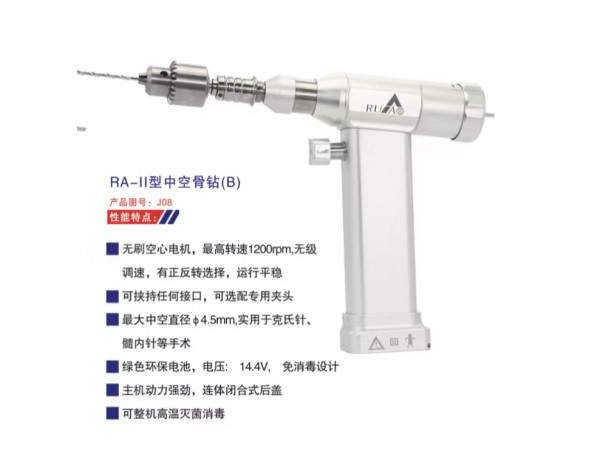 RA-II型中空骨鉆（B）J08