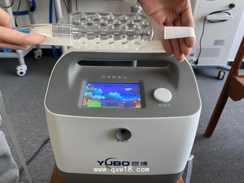 便攜式兒童物理降溫儀-兒科退燒儀