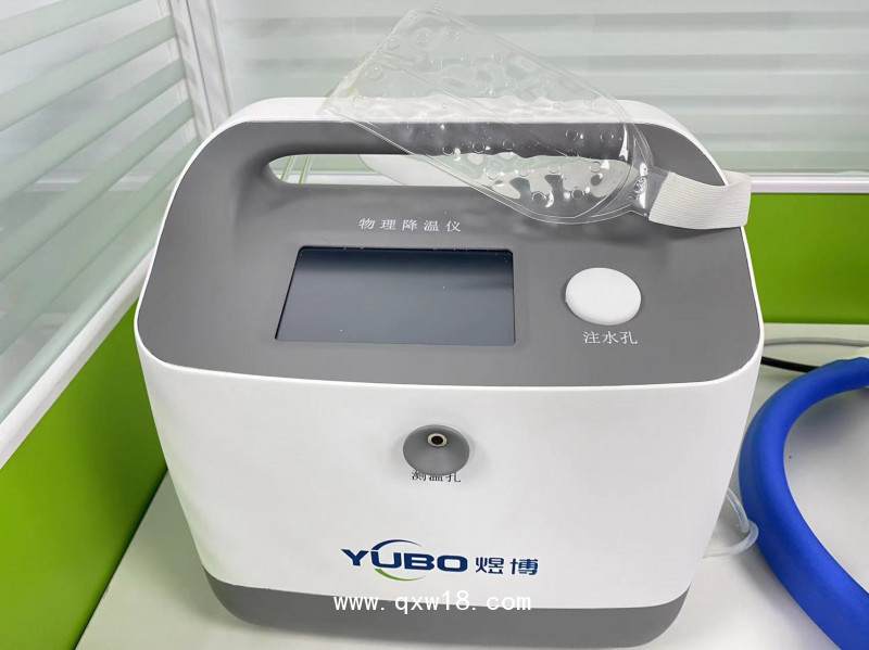 醫(yī)院智能HW-1200兒童退燒儀