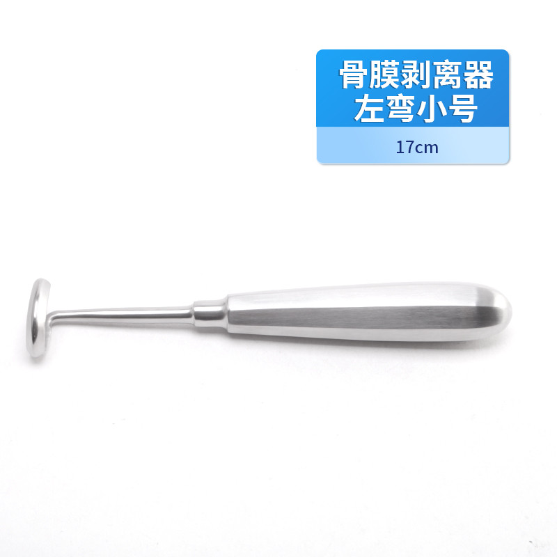 骨科骨膜剝離器 醫(yī)用剝離器 不銹鋼左彎小號骨膜剝離器手術(shù)
