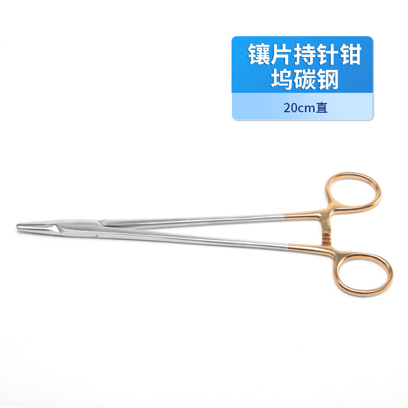 基礎(chǔ)外科鑲片持針鉗 德國(guó)不銹鋼鑲片持針鉗 醫(yī)用金柄持針鉗