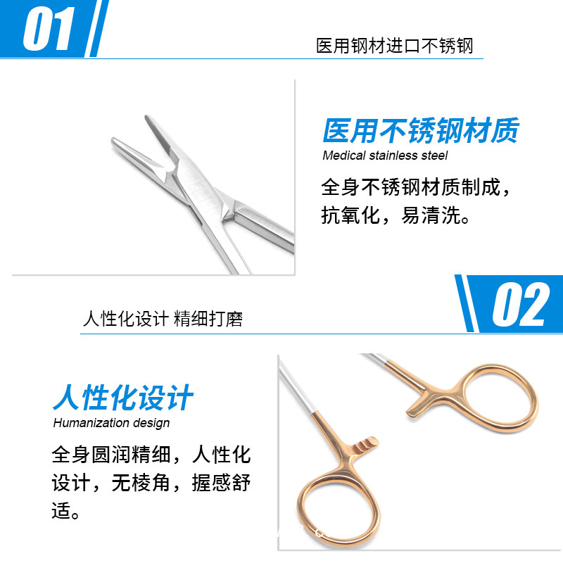 基礎(chǔ)外科鑲片持針鉗 德國(guó)不銹鋼鑲片持針鉗 醫(yī)用金柄持針鉗