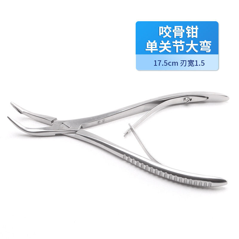 骨科咬骨鉗 德國(guó)不銹鋼單關(guān)節(jié)大彎咬骨鉗 醫(yī)用咬骨鉗貝萊沃器械