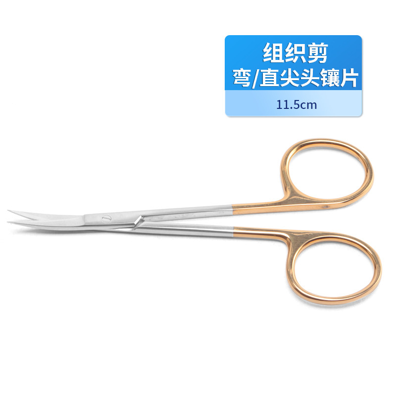 神經(jīng)外科組織剪 德國(guó)不銹鋼尖頭鑲片組織剪 金柄組織剪 醫(yī)用剪