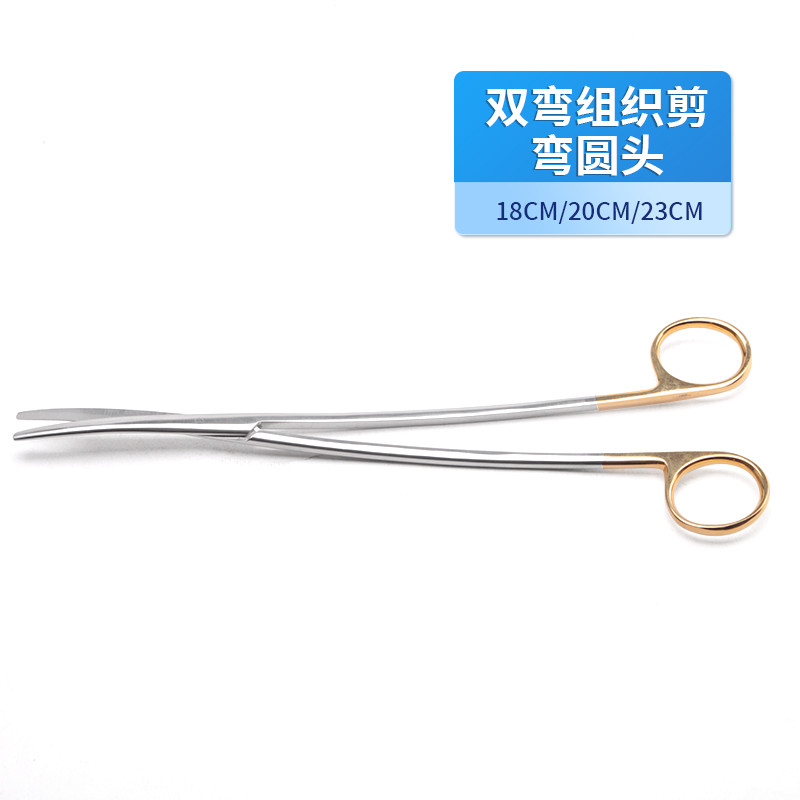 神經(jīng)外科組織剪 德國(guó)不銹鋼鑲片雙彎組織剪醫(yī)用組織剪雙彎組織剪