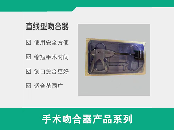 一次性使用直線切割吻合器，直線切割吻合器