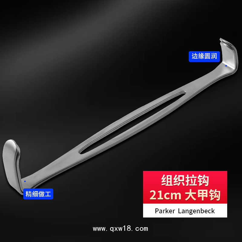 德國不銹鋼組織拉鉤 大甲鉤基礎(chǔ)外科組織拉鉤 雙頭拉鉤醫(yī)用拉鉤