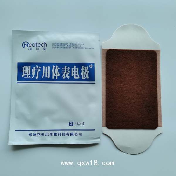 鄭州克夫尼理療用體表電極 腦循環(huán)電極片