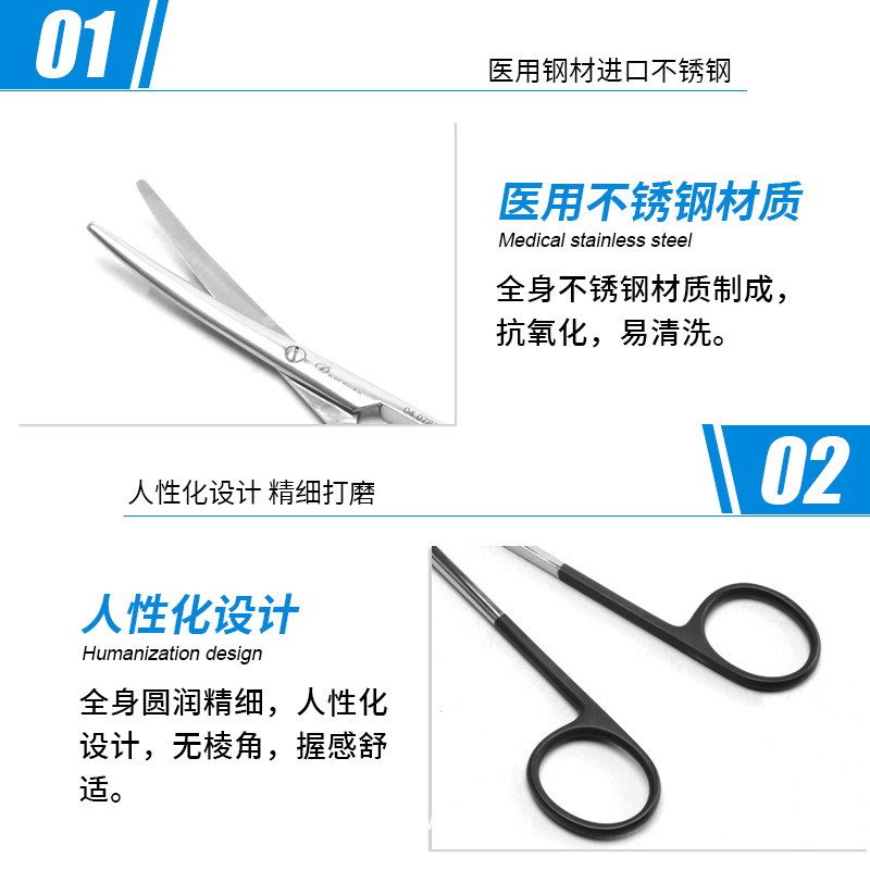 基礎(chǔ)外科組織剪 醫(yī)用超鋒利組織剪德國不銹鋼彎圓頭超鋒利組織剪