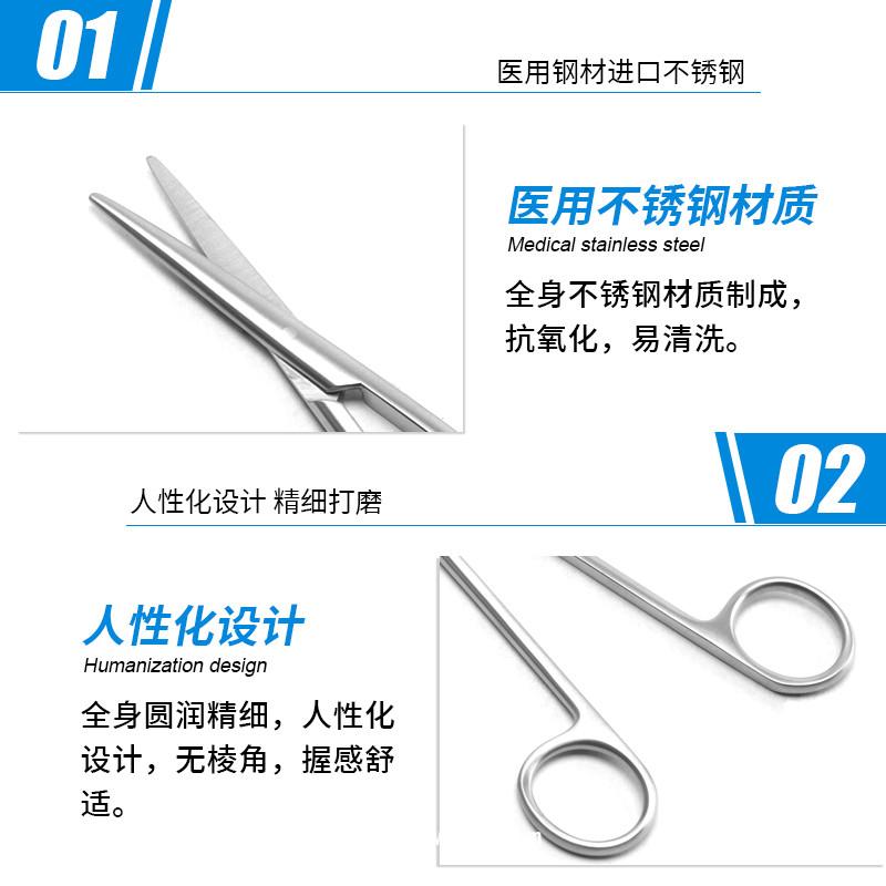 基礎外科組織剪 醫(yī)用組織剪 德國不銹鋼圓頭組織剪 醫(yī)用手術剪