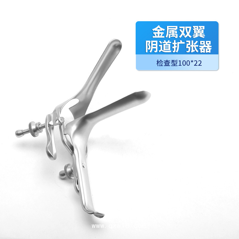 婦產(chǎn)科陰道擴(kuò)張器 不銹鋼陰道擴(kuò)張器 金屬雙翼檢查型陰道擴(kuò)張器