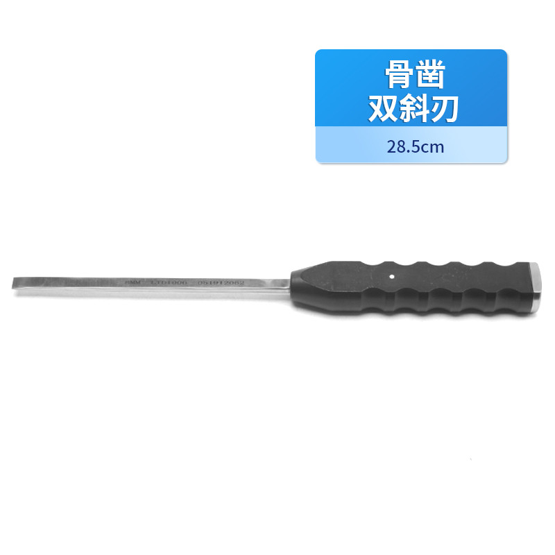 骨科骨鑿 醫(yī)用骨鑿 德國不銹鋼骨鑿 雙斜刃防滑柄骨鑿