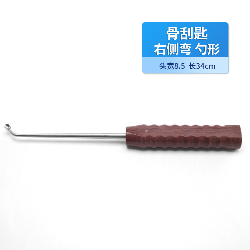 骨科骨刮匙 右側(cè)彎勺形骨刮匙 德國不銹鋼防滑柄骨刮匙醫(yī)用刮匙