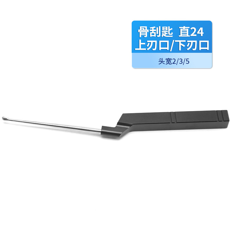 骨科骨刮匙 德國不銹鋼直頭上刃口骨刮匙 醫(yī)用下刃口骨刮匙刮匙