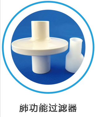 一次性肺功能儀用過濾器
