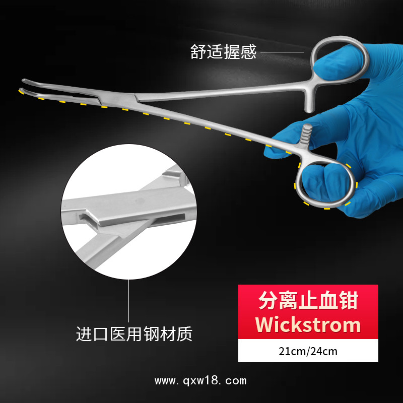 優(yōu)質(zhì)不銹鋼分離止血鉗 基礎(chǔ)外科Wickstrom分離止血鉗