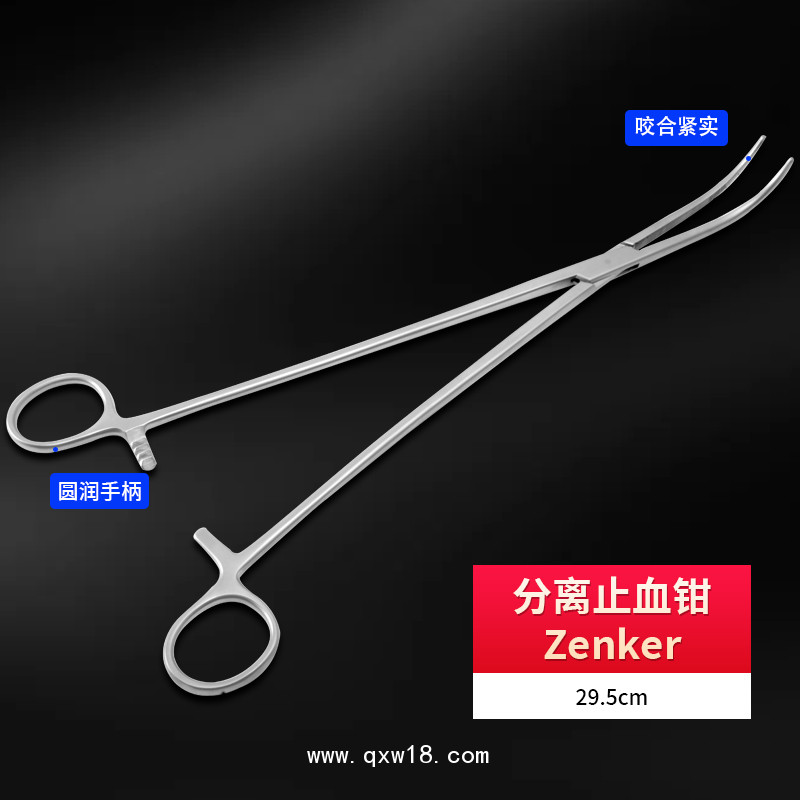 德國(guó)不銹鋼制成分離止血鉗 基礎(chǔ)外科ZenKer分離止血鉗