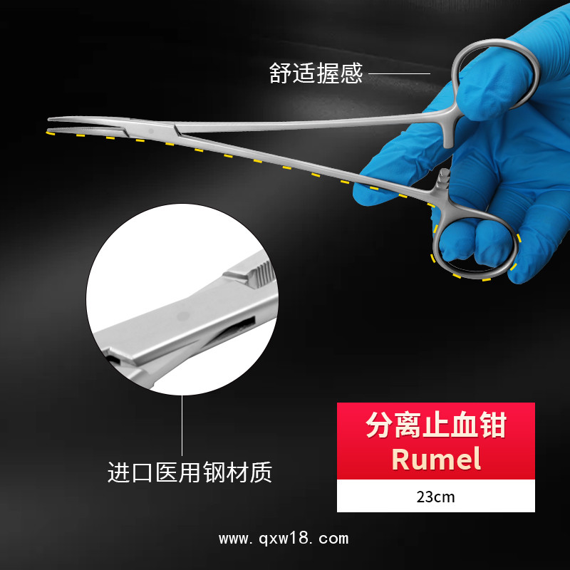 德國(guó)不銹鋼分離止血鉗Rumel基礎(chǔ)外科分離止血鉗醫(yī)用血管鉗