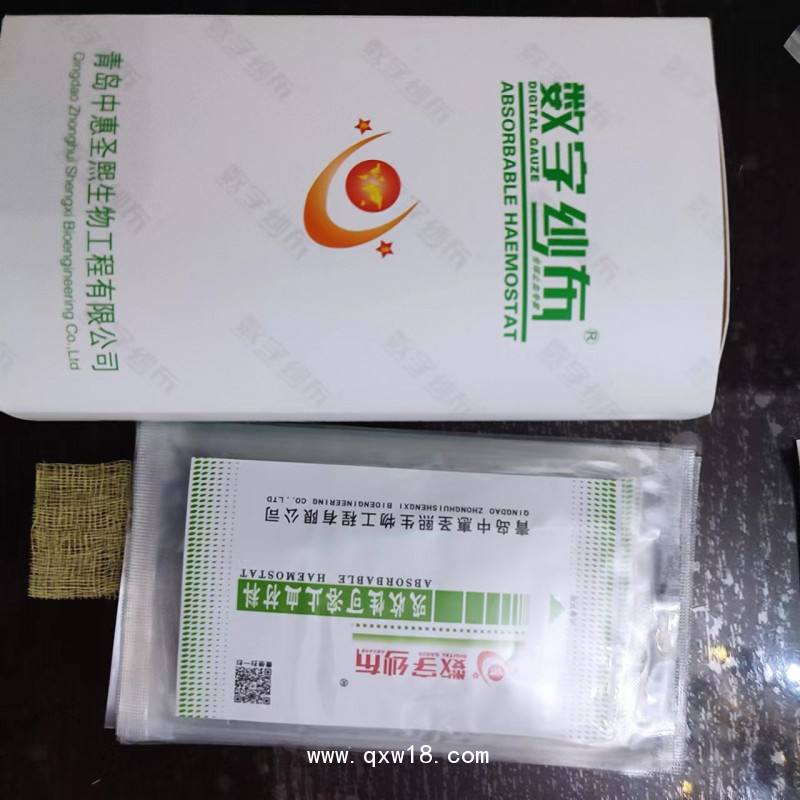 水溶性止血紗布 即溶性止血紗 醫(yī)用即溶止血紗布