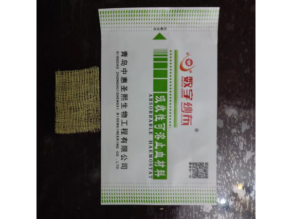 可降解止血粉  可降解止血粉屬于醫(yī)保 止血絨
