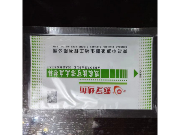 可降解止血粉 福和泰可降解止血粉 可降解止血粉