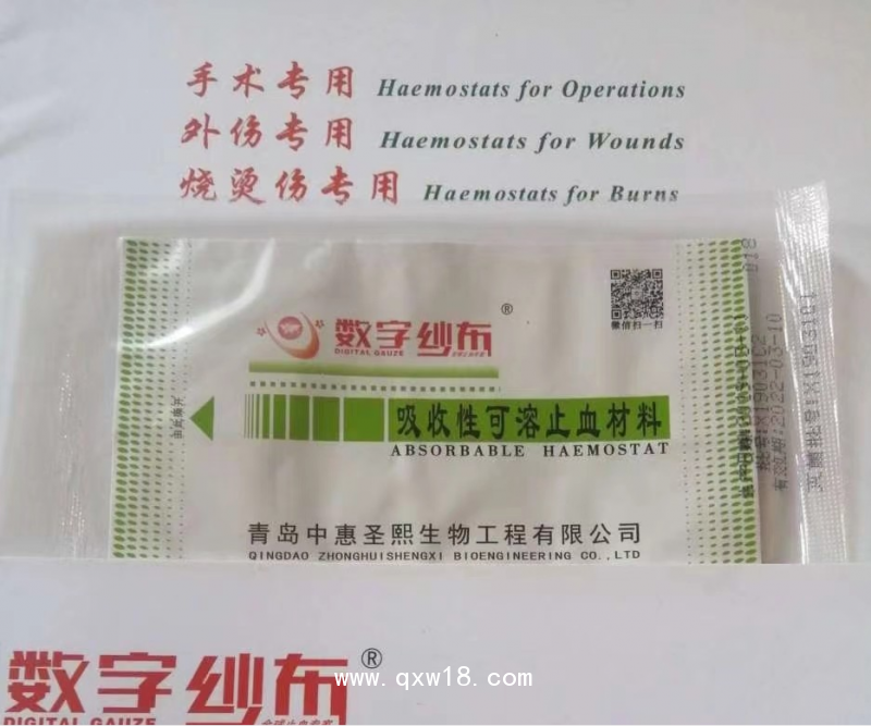 可吸收止血紗布在醫(yī)保保險范圍嗎 可溶性止血紗布多久溶解