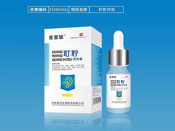 普惠聰耵聹清洗器