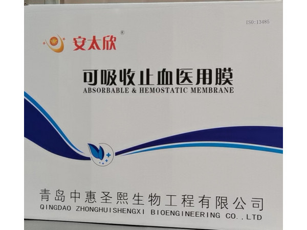 可吸收止血醫(yī)用膜，生物止血醫(yī)用膜，止血紗