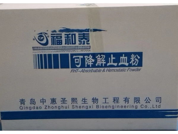 止血粉 止血粉干 止血粉