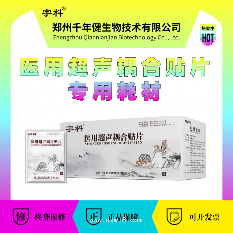 新品上市超聲電導儀臺式機