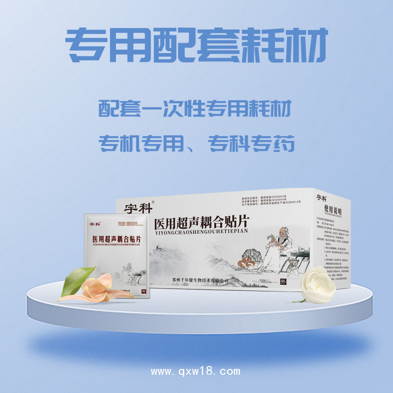 新品上市超聲電導(dǎo)儀臺式機