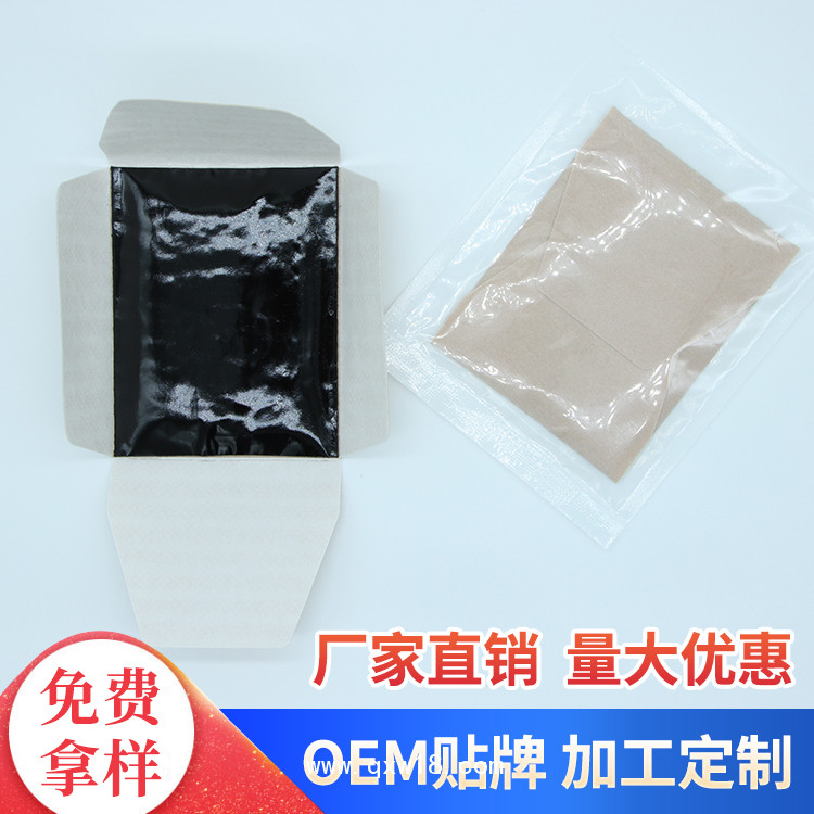 傳統(tǒng)手工黑膏藥10*10cm無(wú)紡布黑膏藥貼膏藥布