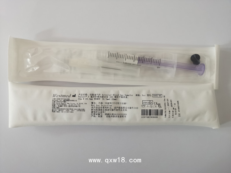動脈采血器（威世德）