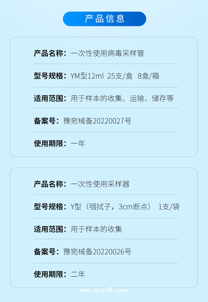 一次性病毒采樣器核酸采樣管(核酸檢測混采鼻拭子咽拭子)