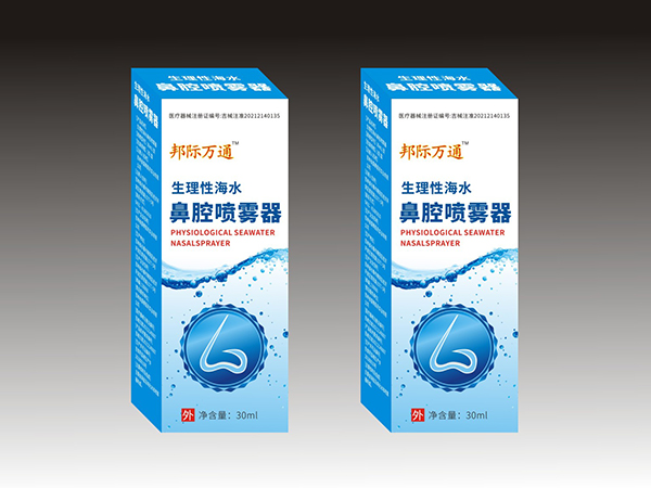 邦際萬(wàn)通-生理性海水鼻腔噴霧器