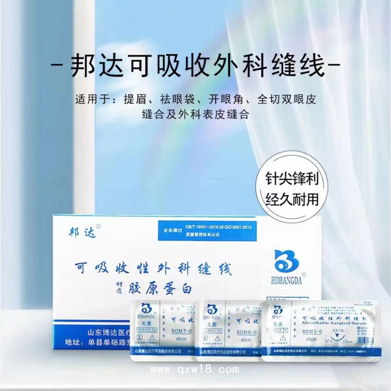 可吸收縫線 快吸收美容線 無菌 5-0 6-0 7-0