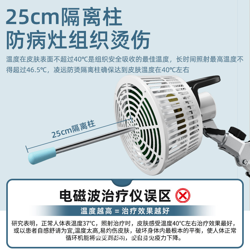 凌遠LY-607A TDT神燈 電磁波譜 紅外線治療儀