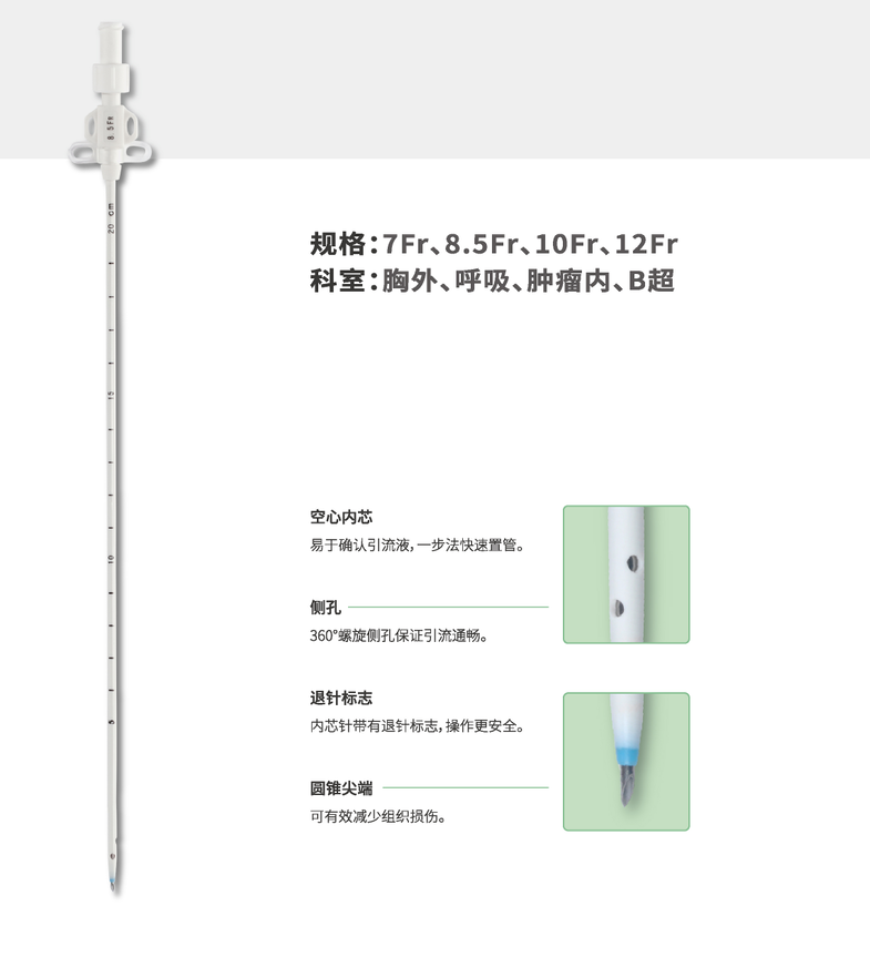 一次性無(wú)菌留置引流導(dǎo)管及輔助裝置