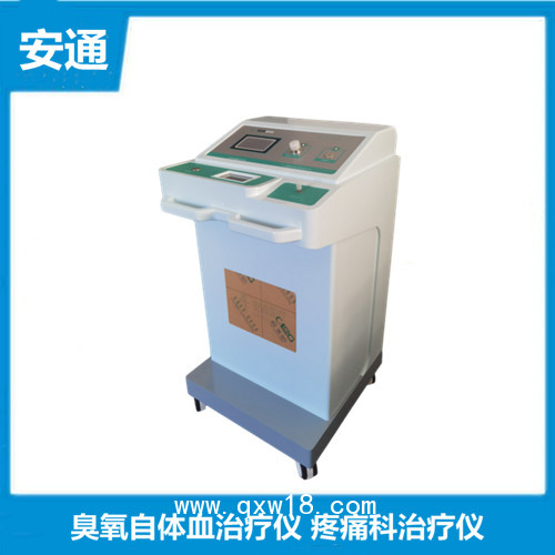 臭氧治療儀的出現(xiàn)改善了人們的生活質(zhì)量，改善常見疾病