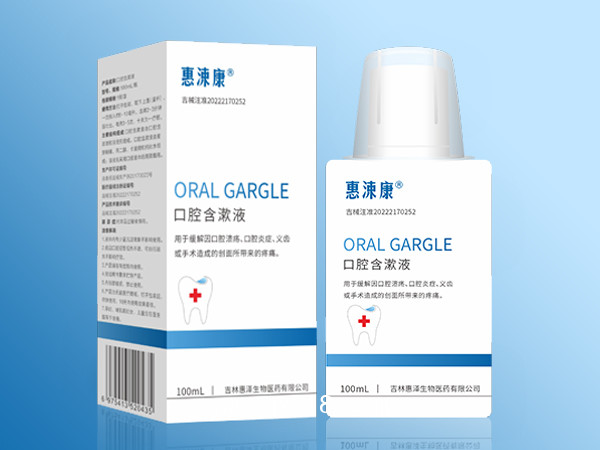 惠涑康口腔潰瘍含漱液