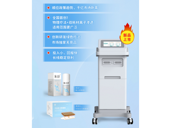 空壓治療系統(tǒng)