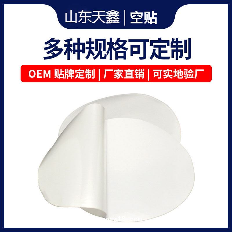 空貼生產(chǎn)加工廠家  膏藥空貼OEM代加工定制