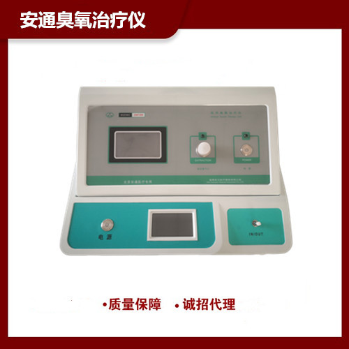 使用臭氧治療儀后，對人體有什么益處