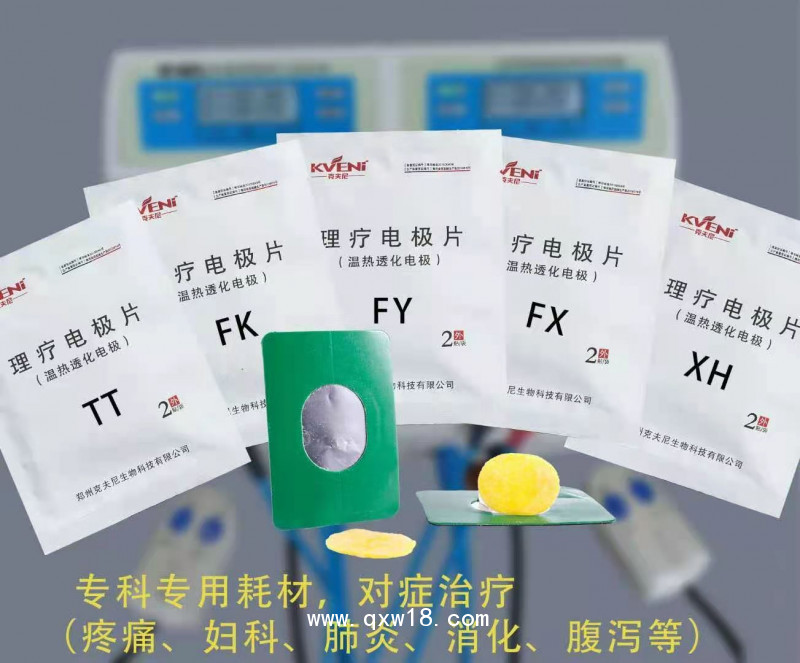 初鴻中醫(yī)定向透皮療法敷料KFN系列 廠家直銷 量大從優(yōu)