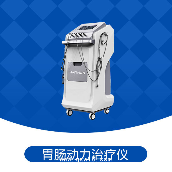 胃動(dòng)力治療儀使用禁忌癥