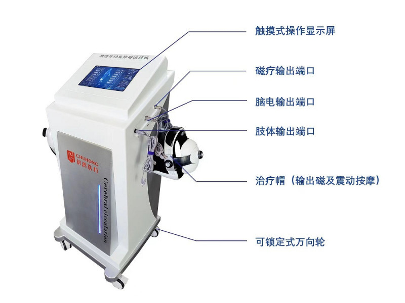 初鴻經(jīng)顱微電流刺激器BW-6911醫(yī)用立式推車旗艦版